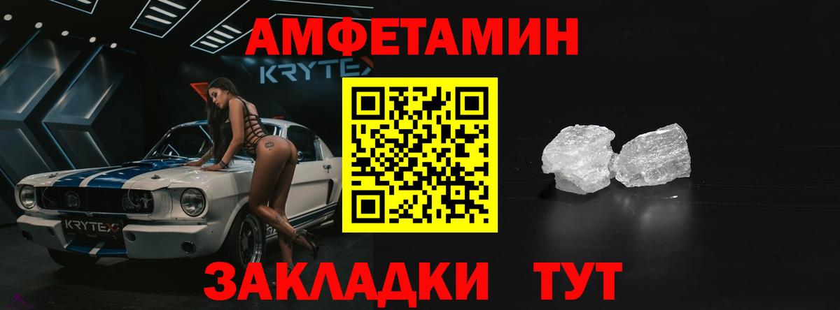 Amphetamine VHQ Новоуральск