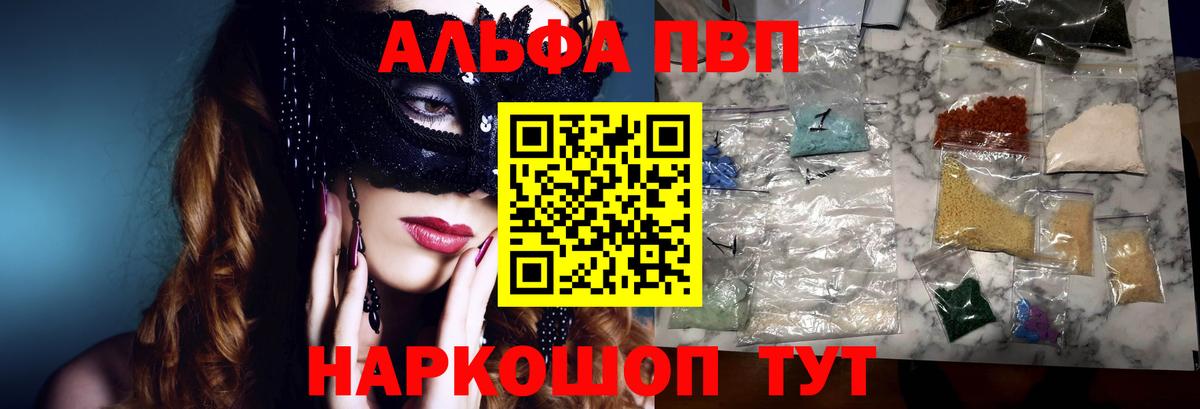 A PVP Crystall Новоуральск