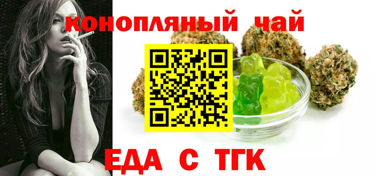Новоуральск  Печенье с ТГК конопля  Вход с VPN 