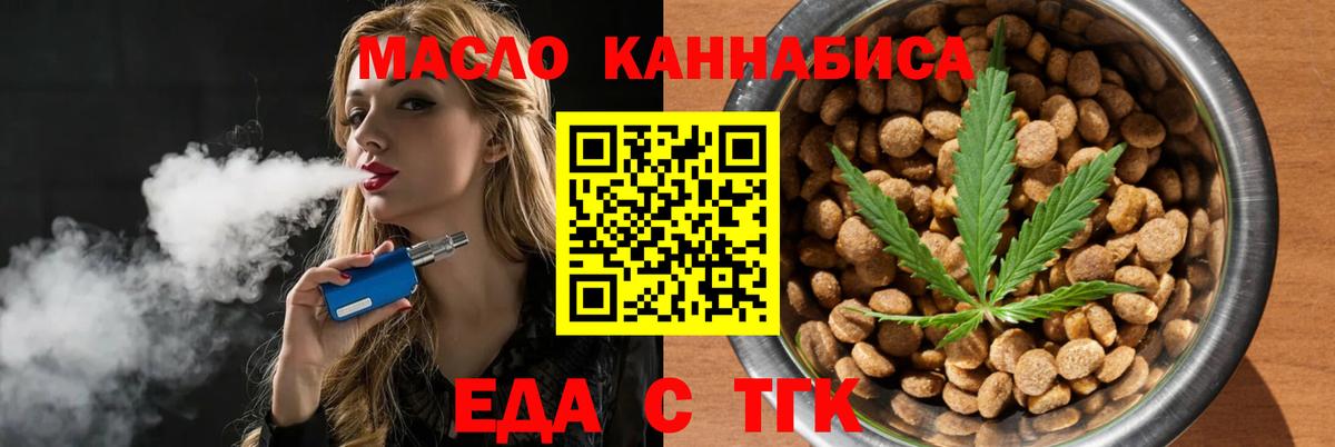 Cannafood марихуана Новоуральск
