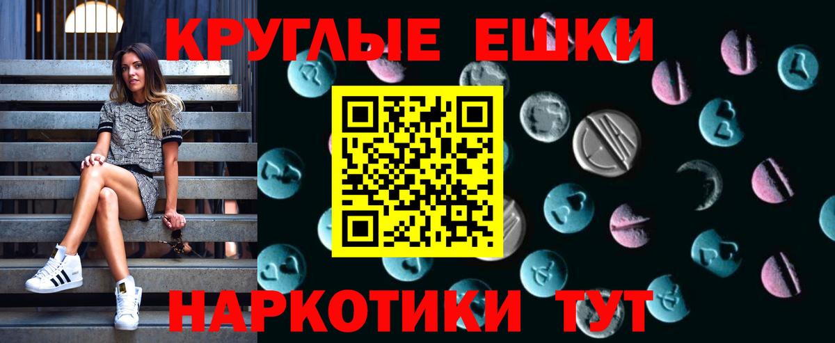 Экстази ешки  Ecstasy ешки  это состав  Новоуральск  Вход с VPN  Экстази 