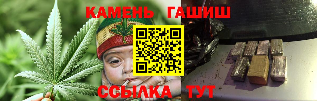 ГАШИШ индика сатива Новоуральск