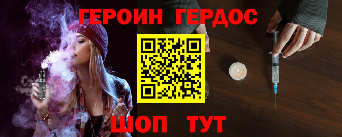 ГЕРОИН афганец  Вход с VPN  Новоуральск 