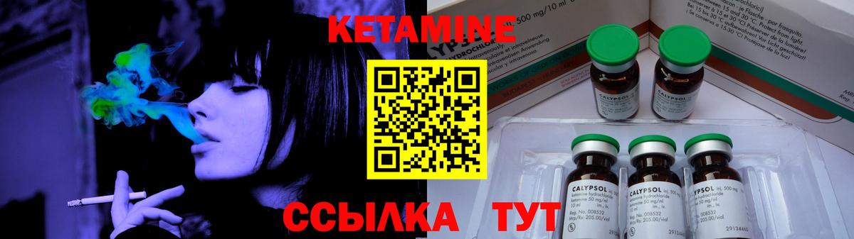 Новоуральск  Кетамин ketamine  Вход с VPN 