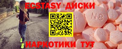 экстази Тверь