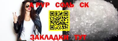 соль курить ск Татарск