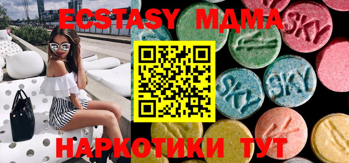 MDMA Molly Новоуральск