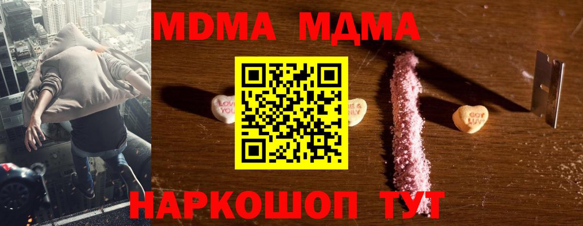 Новоуральск  MDMA crystal  MDMA  Вход с VPN 