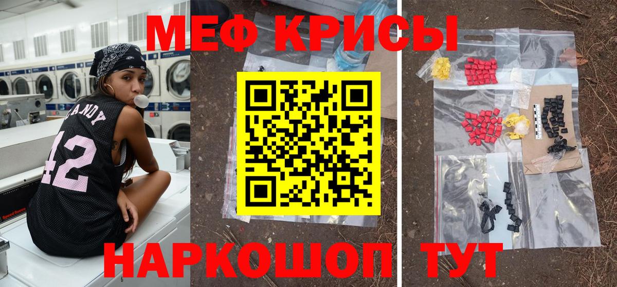 Мефедрон 4 MMC  Вход с VPN  Мефедрон  Меф кристаллы  Новоуральск 