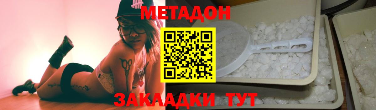 Новоуральск  МЕТАДОН белоснежный  мега рабочий сайт  Вход с VPN 