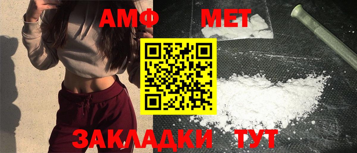 МЕТАМФЕТАМИН кристалл Новоуральск