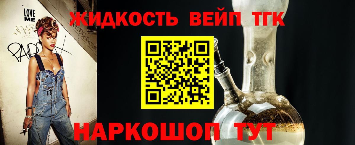 ТГК гашишное масло Новоуральск